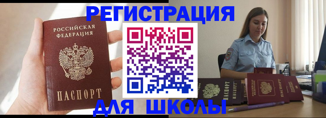 временная прописка в Дербенте