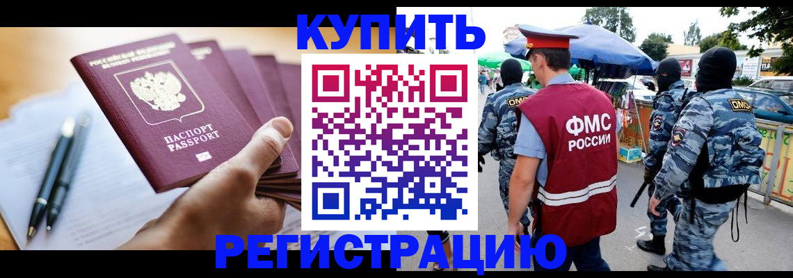 миграционный учет в Дербенте