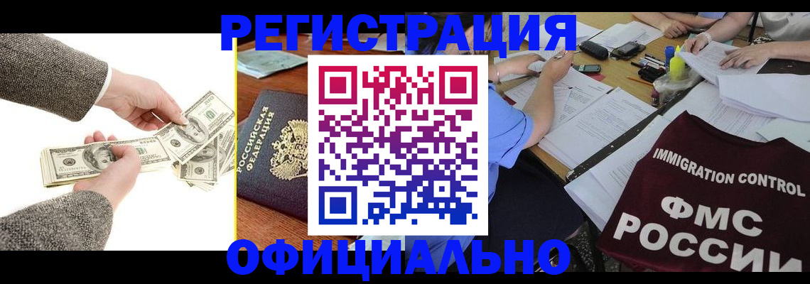 прописка в Дербенте
